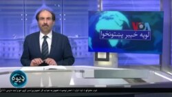 لویه پښتونخوا په ټي وي
