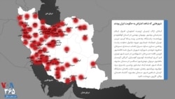 نقشه‌ای از برخی شهرهای بزرگ ایران که در روزهای شنبه ۲۴ و یکشنبه ۲۵ آبان شاهد حضور معترضان به حکومت جمهوری اسلامی ایران بودند. نام برخی شهرهای کوچک در این نقشه نیامده است.