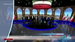 اخبار شامگاهی