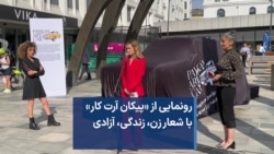 اختصاصی| رونمایی از «پیکان آرت کار» با شعار زن، زندگی، آزادی
