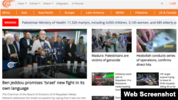 Screenshot of the home page of Lebanon-based media outlet Al Mayadeen.
