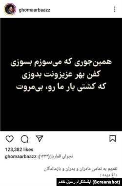 استوری اینستاگرام رسول خادم