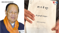 លោក មាស ចន បន្សល់​ទុក​សៀវភៅ​អំពី​អវកាស​ឲ្យ​ខ្មែរ​​ជំនាន់​ក្រោយ