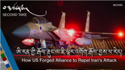 ཨི་རན་གྱི་རྒོལ་རྡུང་ལ་ཇི་ལྟར་འགོག་རྒོལ་བྱས་པ་རེད།