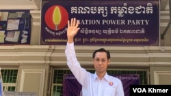 រូបឯកសារ៖ ប្រធានគណបក្សកម្លាំងជាតិ លោក ស៊ុន ចន្ធី លើកដៃស្វាគមន៍សមាជិក និងអ្នកគាំទ្ររបស់គណបក្ស នៅទីស្នាក់ការគណបក្សកម្លាំងជាតិ សង្កាត់ចាក់អង្រែក្រោម ខណ្ឌមានជ័យកាលពីថ្ងៃទី២២ ខែមេសា ឆ្នាំ២០២៤។ (លាស់ លីបលីប/វីអូអេ)
