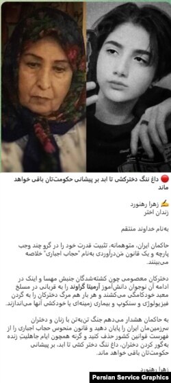 بیانیه زهرا رهنورد در پی جان‌باختن آرمیتا گراوند