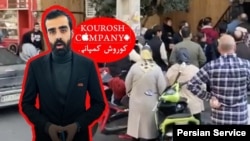 مالباختگان کوروش کمپانی