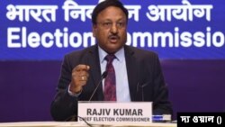 রাজীব কুমার, ভারতের প্রধান নির্বাচন কমিশনার।