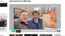 Tucker Carlson Visit Gets Intense Coverage by Russian Media