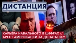 Кого обличил Навальный в своих расследованиях. Американку арестовали в РФ. Российские фехтовальщики в США