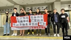 香港社民连8名成员及义工，被当局票控街头无牌筹款及未经准许而展示海报，他们2月21日在东区裁判法院外拉起横额示威，抗议当局”法治为名、打压言论 自由” (美国之音/汤惠芸)