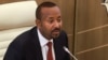 Prime minister: Ethiopia hoping for $10.5 billion financial aid in coming years 
