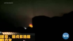 ရှမ်းမြောက်တိုက်ပွဲတရုတ်အခန်းကဏ္ဍ Stimson Center ဆွေးနွေး