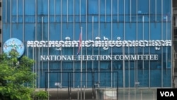 ការិយាល័យកណ្តាលរបស់គណៈកម្មាធិការជាតិរៀបចំការបោះឆ្នោត ស្ថិតក្នុងរាជធានីភ្នំពេញ កាលពីថ្ងៃទី២២ ខែឧសភា ឆ្នាំ២០២៣។ (ស៊ឹម ចាន់សំណាង/វីអូអេ)