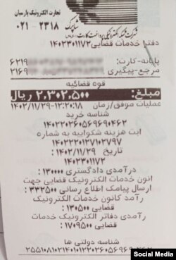 فبش ثبت شکایت علیه کوروش کمپانی