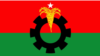 বাংলাদেশ জাতীয়তাবাদী দল (বিএনপি)।