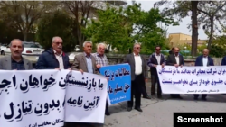 اعتراضات بازنشستگان مخابرات، کردستان، آرشیو