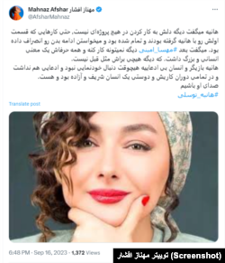 واکنش مهناز افشار به بازداشت هانیه توسلی