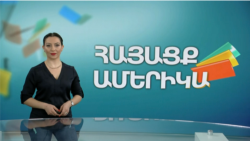 Մայրական սիրո և բժշկության մասին. ՀԱՅԱՑՔ ԱՄԵՐԻԿԱ