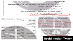 برشی از اسناد هک شده قوه قضائیه که گروه هکری عدالت علی منتشر کرده است