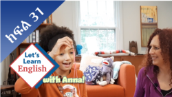 ክፍል 31: ጓደኛሞች አብረው ምን ያደርጋሉ?