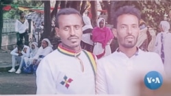 “ሆስፒታል ከመድረሱ በፊት ነው ሕይወቱ ያለፈው” - የሟች ወንድም