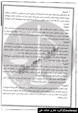 سند افشا شده قوه قضاییه توسط گروه هکری «عدالت علی» که به طور اختصاصی در اختیار صدای آمریکا قرار گرفته