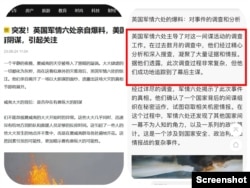 搜狐8月24日的一篇文章中說，英國軍情六處經過了數月的調查，成功追蹤到了毛伊島火災的幕後主謀。