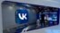 FILE - The logo of Russian social media platform VK (formerly VKontakte), is seen during the St. Petersburg International Economic Forum in St. Petersburg, Russia, June 15, 2022. 