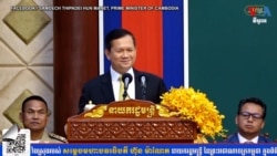 Hello VOA៖ អនុវត្តគោលការណ៍«ហ៊ានស្តាប់ ហ៊ានថា ហ៊ានទទួលខុសត្រូវនិងហ៊ានវះកាត់»ឱ្យដល់ថ្នាក់ក្រោមនឹងជួយពង្រឹងគុណភាពស្ថាប័ន