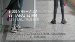 Училиштето „Браќа Рамиз - Хамид“ со мисија да создаде успешни генерации