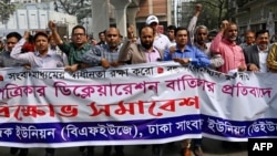 Journalists of the Dainik Dinkal publication hold a rally to protest against the government's order to halt its production in Dhaka, Bangladesh, on Feb. 20, 2023.
