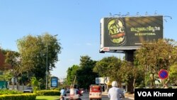 រូបឯកសារ៖ រូបភាពនៃផ្ទាំងផ្សព្វផ្សាយគ្រឿងស្រវឹង នៅតាមមហាវិថីព្រះស៊ីសុវត្ថិ ក្នុងរាជធានីភ្នំពេញ នៅថ្ងៃទី២៤ ខែមករា ឆ្នាំ២០២៤។ (លាស់ លីបលីប/ វីអូអេ)
