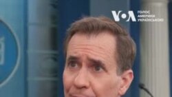 Альтернативи законопроєкту про додаткове фінансування нема - Кірбі. Відео