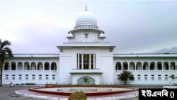 বাংলাদেশ সুপ্রিম কোর্ট ভবন (ফাইল ছবি)