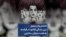 انتشار رمان مصور «زن، زندگی،‌آزادی» در فرانسه به همت مرجان ساتراپی