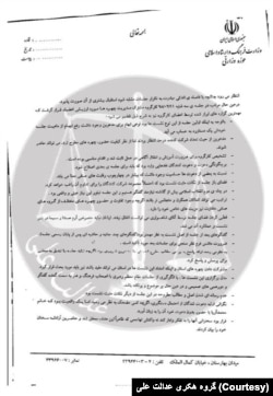 سند افشا شده قوه قضاییه توسط گروه هکری «عدالت علی» که به طور اختصاصی در اختیار صدای آمریکا قرار گرفته