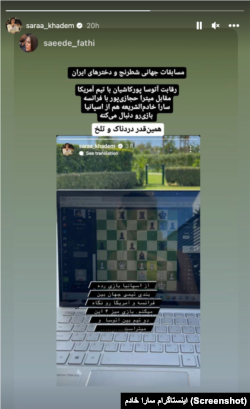 استوری اینستاگرام سارا خادم الشریعه