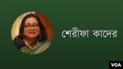 শেরীফা কাদের