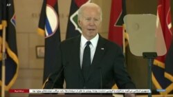 پخش زنده سخنرانی جو بایدن در یادبود قربانیان هولوکاست