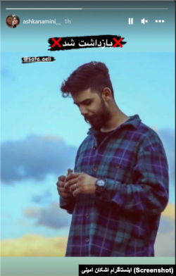 استوری اینستاگرام اشکان امینی، برادر مهسا امینی، درباره بازداشت صفا عائلی، دایی مهسا