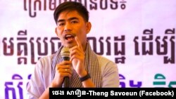 ក្រោយ​បញ្ចប់​ថ្នាក់​បរិញ្ញាបត្រ​ផ្នែក​ច្បាប់ លោក ថេង សាវឿន ក៏​បាន​ចូលរួម​ការងារ​ក្នុង​ផ្នែក​អង្គការ​សង្គម​ស៊ីវិល ដោយ​បង្កើត​សមាគម​មួយ និង​មាន​ឱកាស​ធ្វើ​ការ​ជាមួយ​កសិករ រហូត​ដល់​ថ្ងៃ​លោក​ត្រូវ​បាន​ចាប់​ខ្លួន។ (Facebook/ថេង សាវឿន-Theng Savoeun)