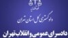 پیامدهای امنیتی حمله به اسرائیل در ایران: دادستانی علیه روزنامه اعتماد و عباس عبدی اعلام جرم کرد