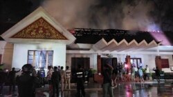 ព័ត៌មានពេលរាត្រី ១៣ មីនា៖ ការឆ្លង​ចរន្ត​អគ្គិសនីបានបង្ក​ឱ្យ​មាន​អគ្គិភ័យ​​ឆាបឆេះ​ព្រះរាជ​ដំណាក់​តូច​នៅខេត្ត​សៀមរាប