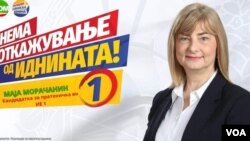 Маја Морчанин