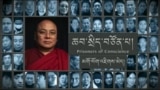 བོད་ཀྱི་ཆབ་སྲིད་བཙོན་ཟུར་མགོ་ལོག་འཇིགས་མེད་རྒྱ་མཚོ། དང་པོ། 