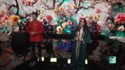 «فصل گل» با صدای تارا پیراینده و رضا رکنی در «نوبهار»، ویژه برنامه نوروزی صدای آمریکا