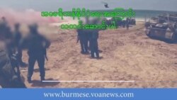 ဂါဇာ ဓါးစာခံ ကယ်တင်တဲ့ ထိုးစစ်နဲ့ အရပ်သားသေဆုံးမှု
