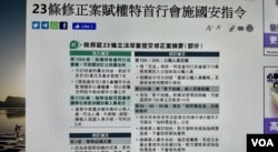 明报网上版更正标题及内文，又上载更正及澄清启事表达歉意，不过，保安局局长邓炳强表示，伤害已经造成 (美国之音/汤惠芸)
