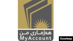 لۆگۆی هەژماری من